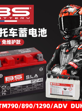 适用KTM790 890 1190 1290DUKE/ADV大野驴法国BS电池免维护蓄电瓶