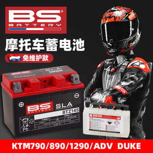适用KTM790 890 1190 1290DUKE/ADV大野驴法国BS电池免维护蓄电瓶