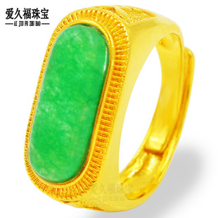 镀黄金戒指男绿宝石开口戒指仿真金戒指老人首饰镀金指环久不掉色