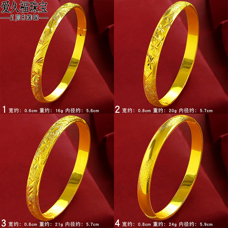 爱久福仿黄金手镯女 细磨砂亮面沙金 纯金色暗扣 送闺蜜 久不掉色