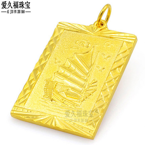 男士项链镀黄金一帆风顺仿真吊坠