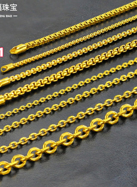 镀黄金项链男潮口子链沙金项链女水波细锁骨链纯金色链条仿999链