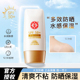 大宝水感多效防晒露补水保湿 防晒乳面部防晒霜女防紫外线学生军训