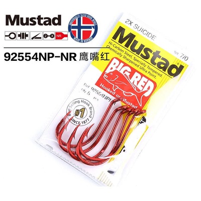 Mustad慕斯达鱼钩正品 海钓船钓石斑鱼路亚慢摇铁板钩大物钩92554