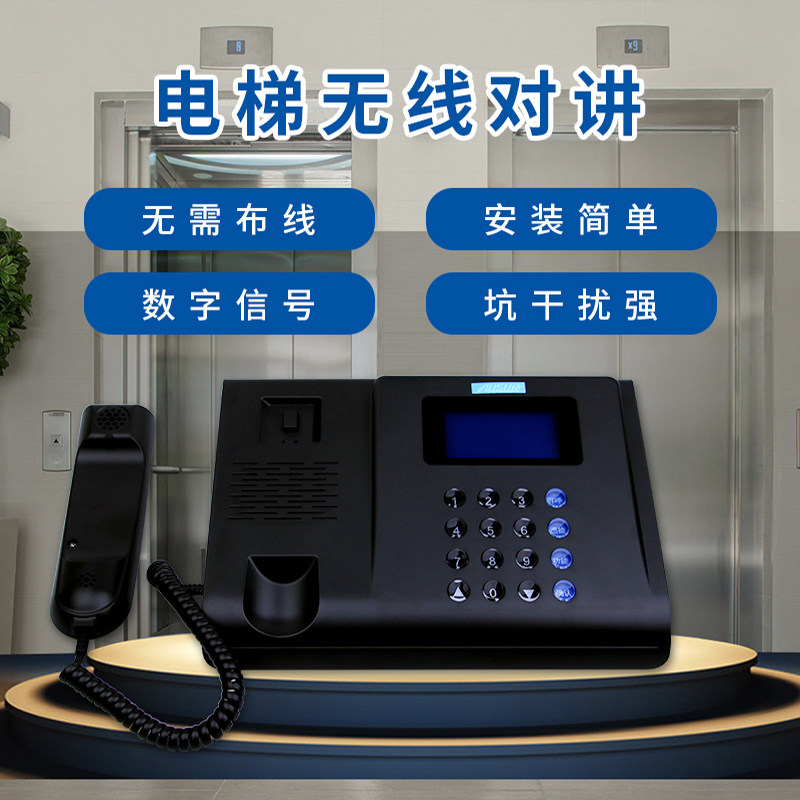 dpmr数字电梯无线对讲设备 三方五方对讲通话系统 数字对讲