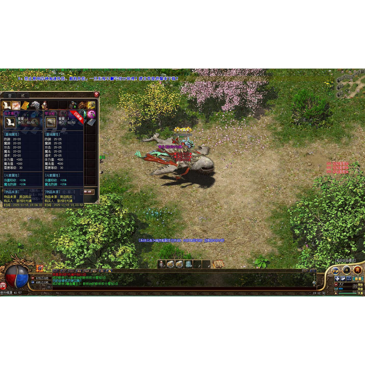 砝码大陆逐鹿中原三职业沉默古镇自创神兵单机版【可商业自理】