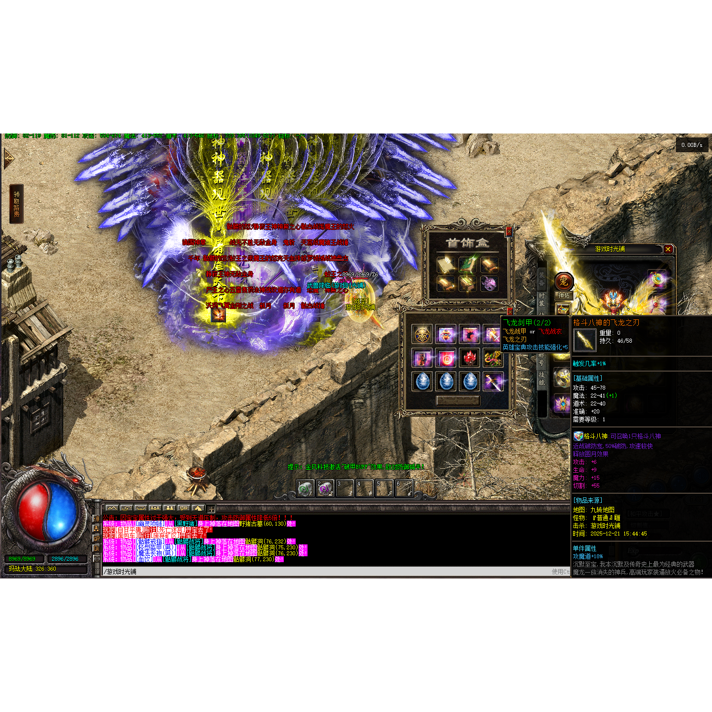 玛法三职业进阶永久1级五大陆宠物BUFF5大陆单机版【可商业自理】