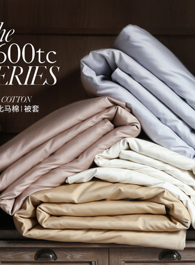 奢华贡缎1600根匹马棉被套单件a类纯棉定制双单人全棉被罩欧式ins