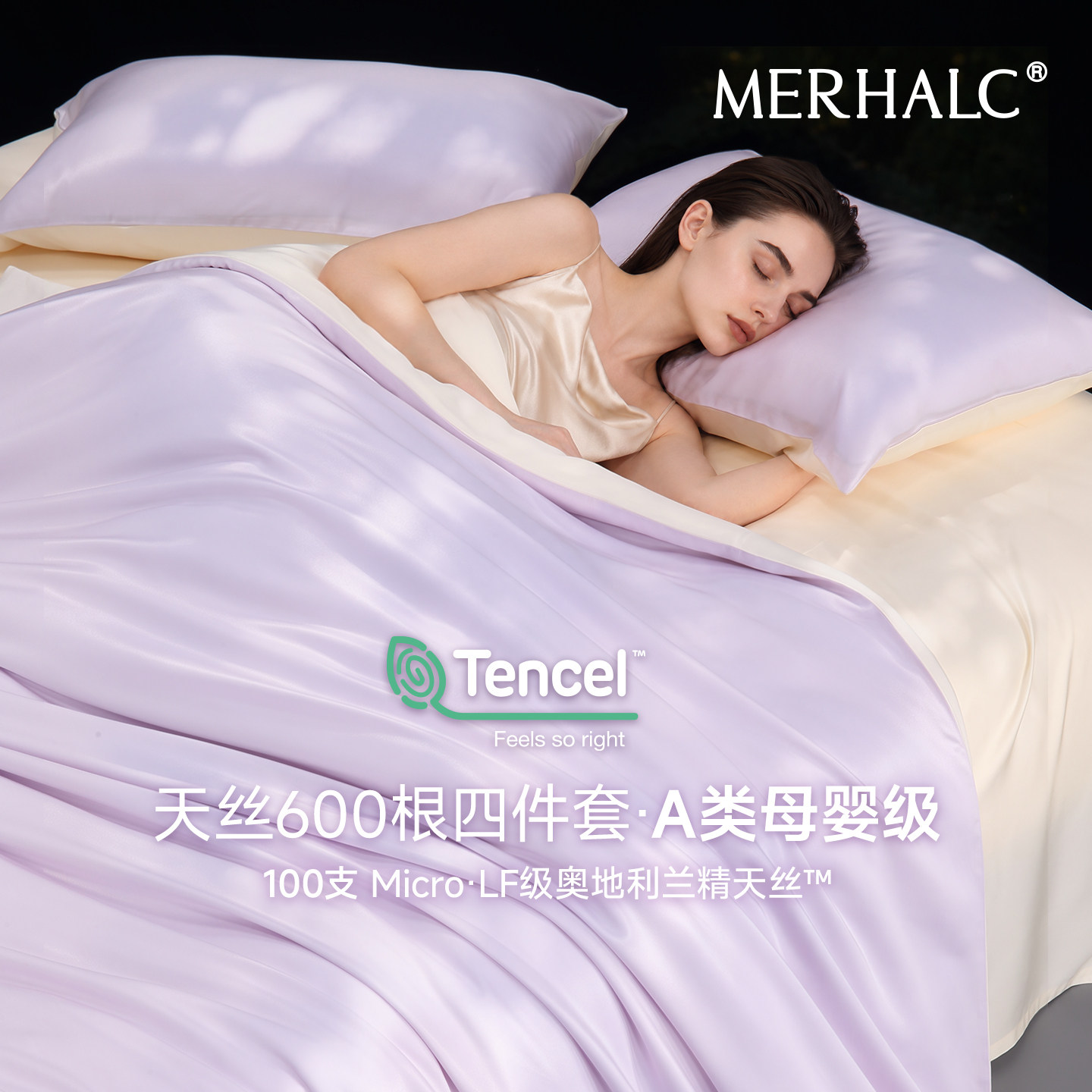tencel兰精天丝超好看春夏床上四件套高级床单床笠被套冰丝三件套
