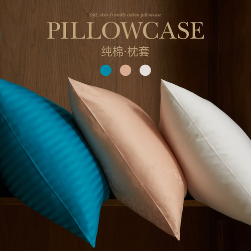 MERHALC高端纯棉贡缎纯色枕头套