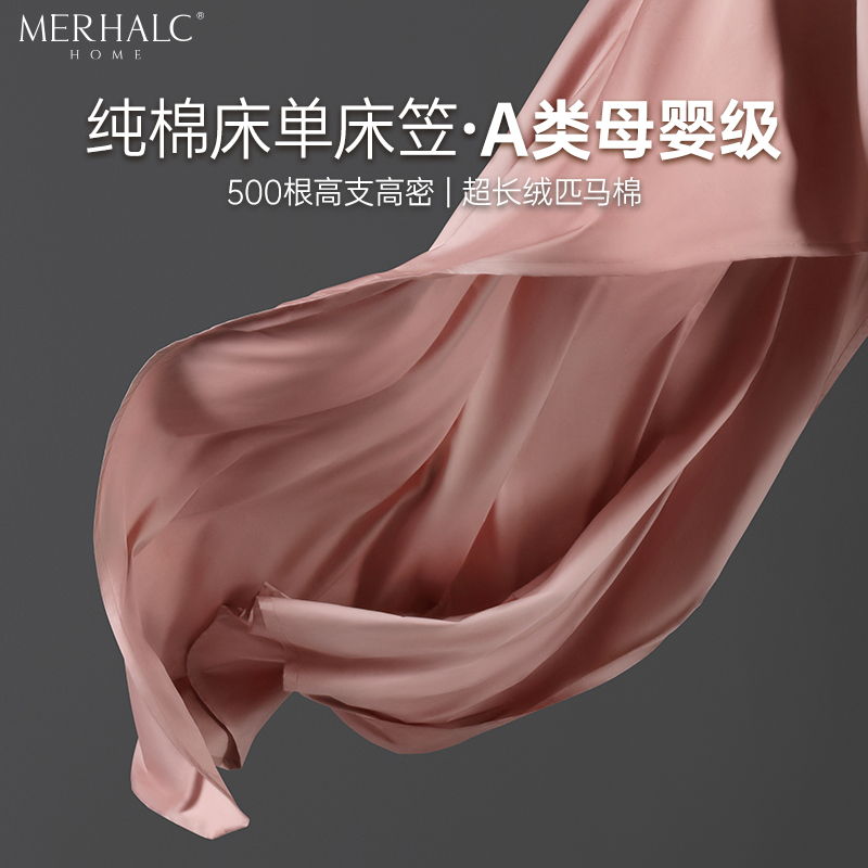 轻奢高级感a类纯棉床笠床单单件