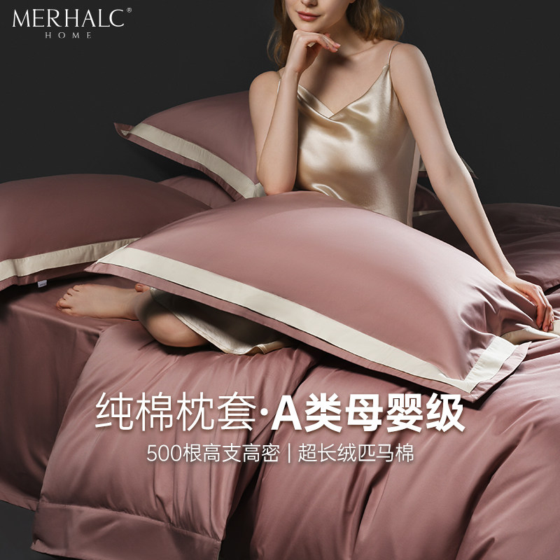 轻奢高级感a类纯棉拼色枕套