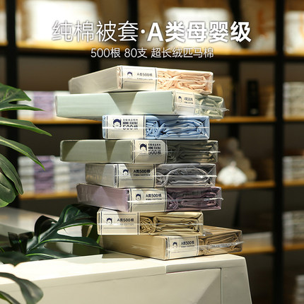 500根长绒棉a类纯棉被套单件150x200x230双人单人180x220全棉被罩