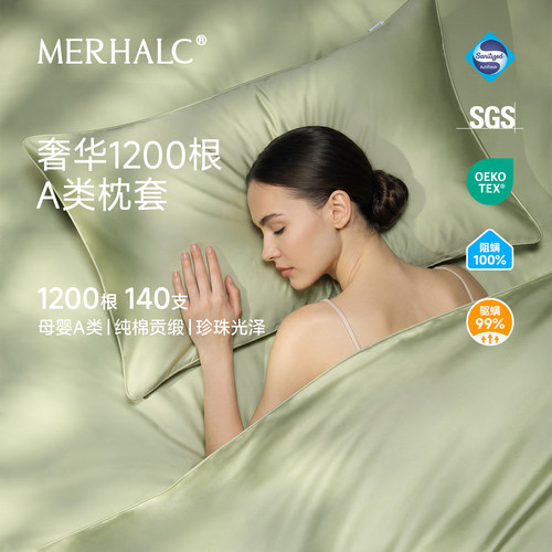铭爱和1200根匹马棉加厚枕头套