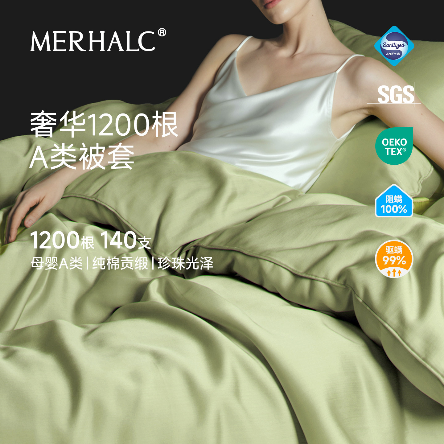 高奢1200根匹马棉被套单件纯棉a类加厚定制150x200x230cm全棉被罩