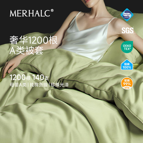 铭爱和高级感纯棉被套四季通用