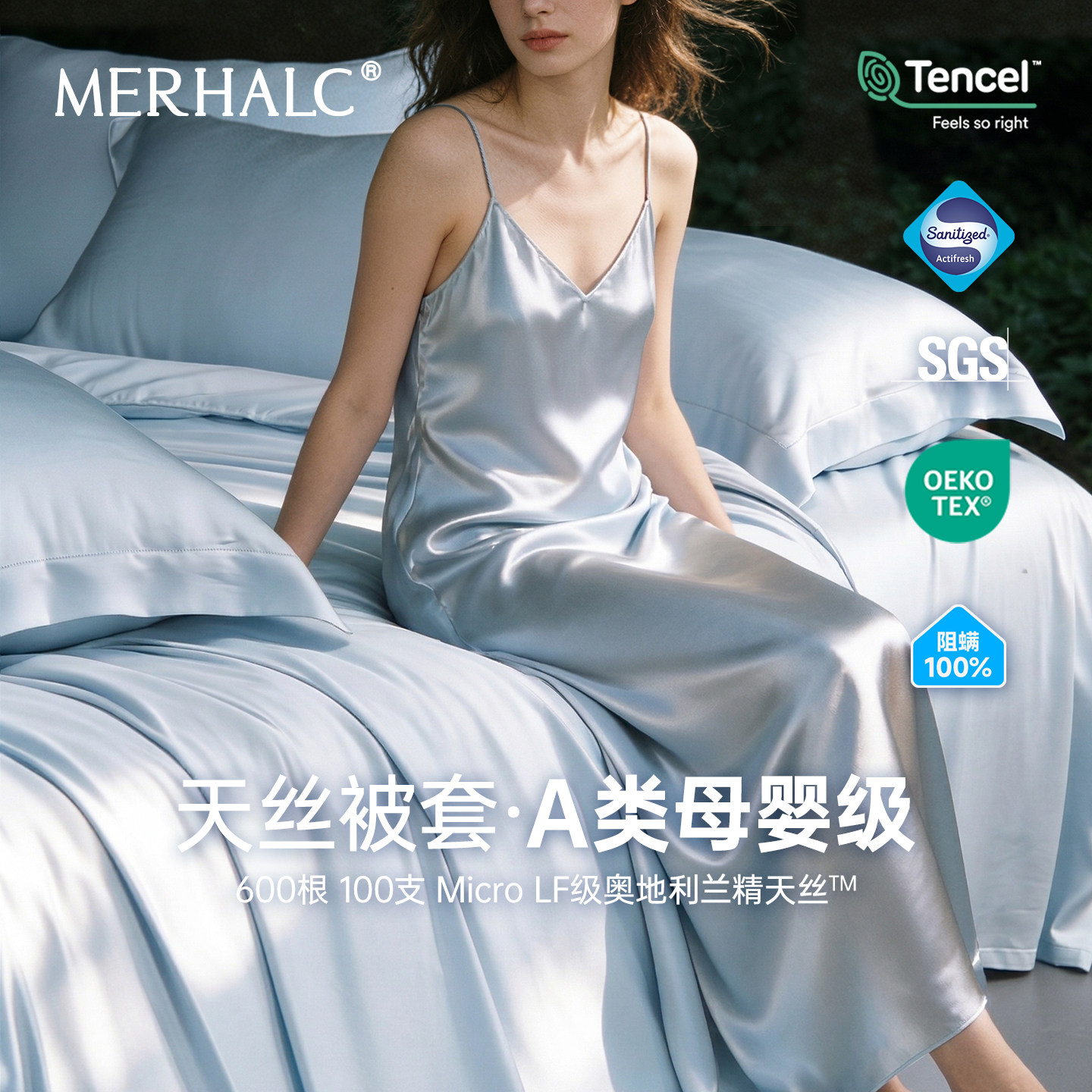 高奢600根tencel兰精天丝被套单件冰丝夏季凉感单独被罩200x230cm