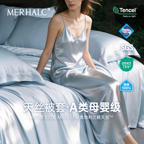 a类母婴级兰精天丝夏季凉感被套