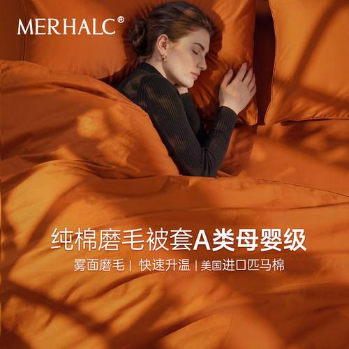 贡缎磨毛纯棉长绒棉被套加厚纯色
