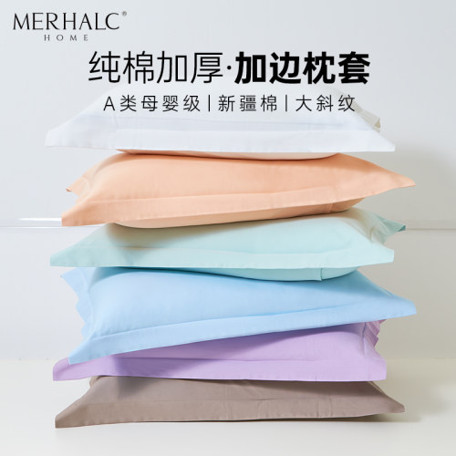 纯棉加厚单人枕头套纯色简约枕套