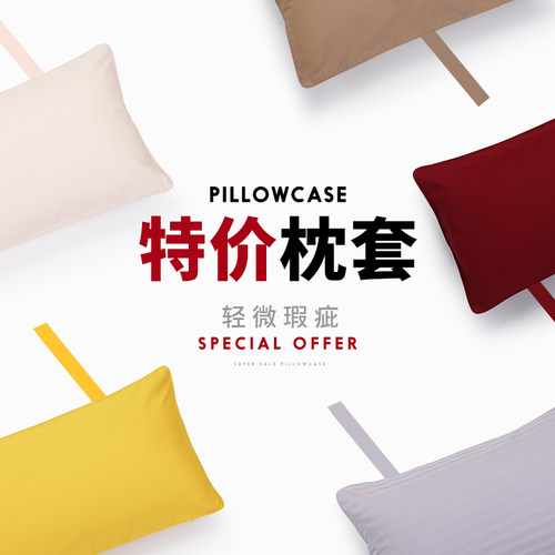 纯色枕套纯棉埃及贡缎