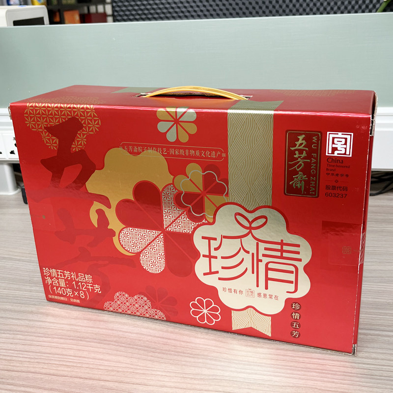 五芳斋粽子礼盒珍情五芳礼盒豆沙鲜肉粽年货送礼嘉兴粽子粽子礼盒