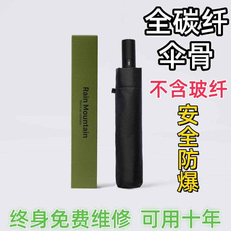全碳纤维三折自动伞不含玻纤雨伞防爆超轻折叠碳纤晴雨伞儿童用伞