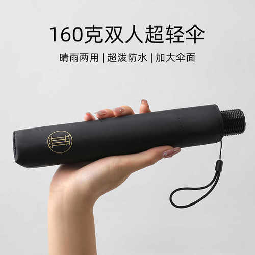 加大108CM防晒伞超轻伞日本品牌