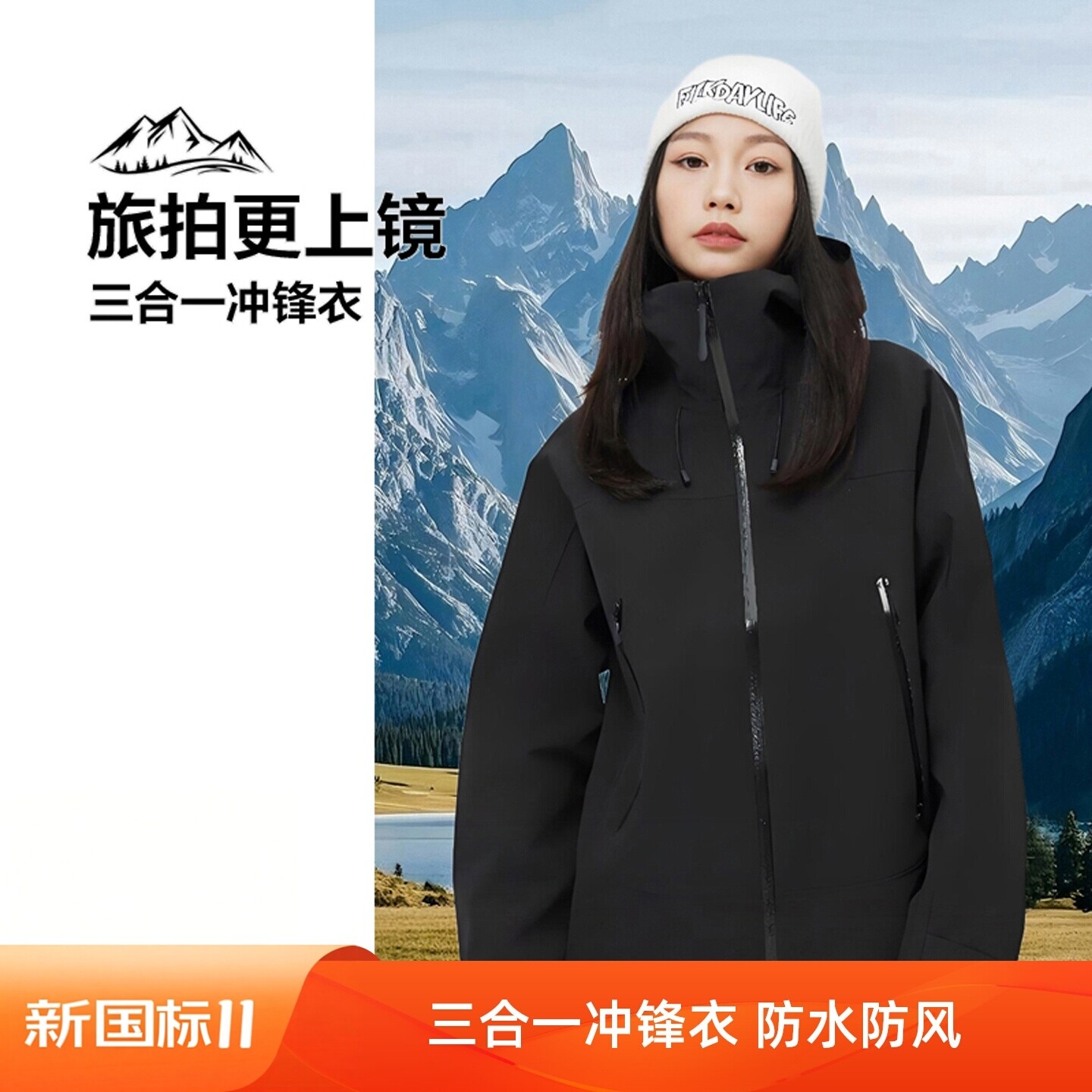 新国标冲锋衣女款三合一可拆卸黑色外套防风防水进藏男登山滑雪服