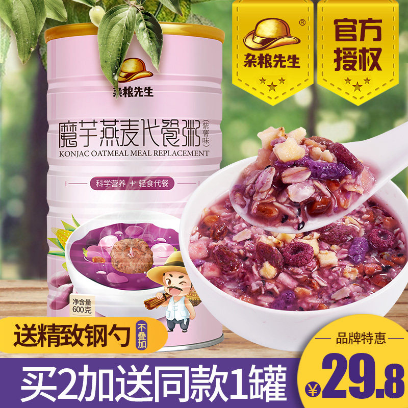 杂粮先生魔芋代餐粥600g低即食营养早餐晚餐 冲饮代餐粥卡食品脂|msdalam kategori kopi/oatmeal/Dibancuh ke dalam teh, makanan Fenfen semula jadi - dari Buy2taobao.com untuk memberikan perkhidmatan ejen Taobao profesional membeli