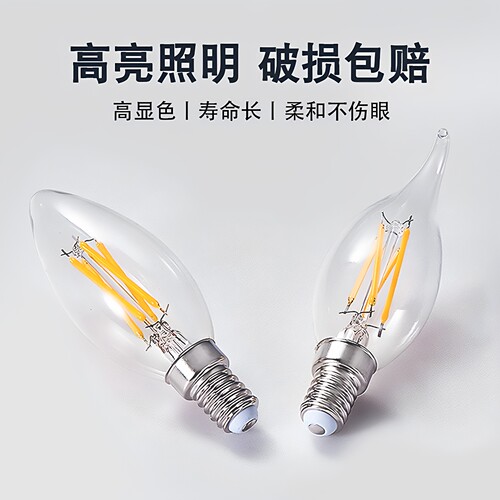 高亮复古LED小螺口尖泡