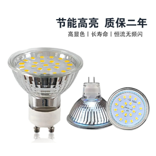 LED灯杯220V电压MR11 12V插脚小杯射灯天花灯光源GU10灯泡 MR16