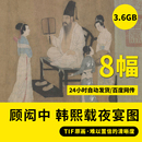 顾闳中韩熙载夜宴图长卷高清国画电子版 装 饰画喷绘高清临摹素材