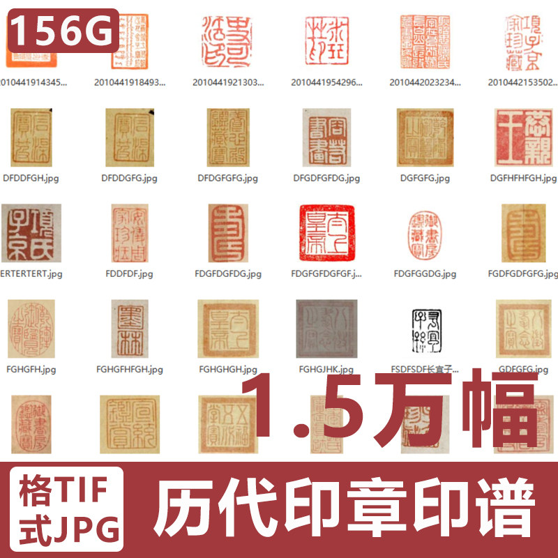 历代大家名家画家落款印章印谱合集篆刻教程电子版高清扫描素材