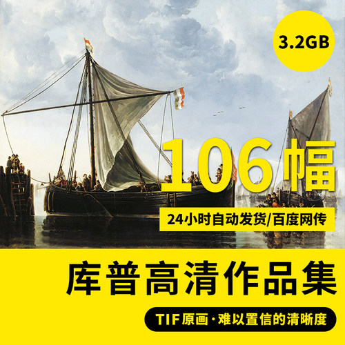 库普高清电子版古典风景写实油画作品集大图装饰画喷绘临摹素材