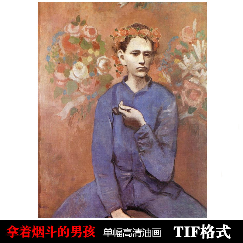 拿着烟斗的男孩毕加索油画高清电子版大图片高清临摹装饰画素材