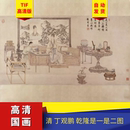 饰画高清素材 乾隆帝是一是二图丁观鹏作品高清国画电子图片装