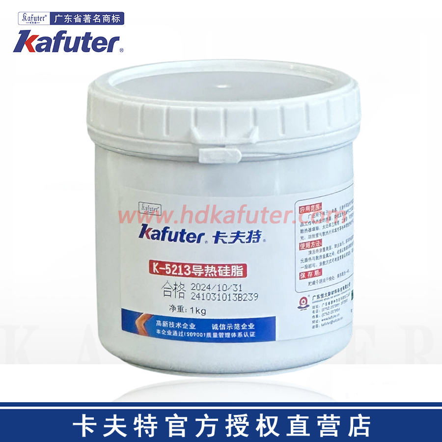 Kafuter卡夫特K-5213导热硅脂