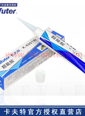 卡夫特K-6001W/6001B/6001T超能胶 高强度MS粘接胶 无溶剂无腐蚀
