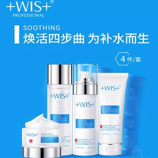 WIS极润保湿套爽肤水乳液极润霜洁面乳保湿舒缓修护正品平价礼盒