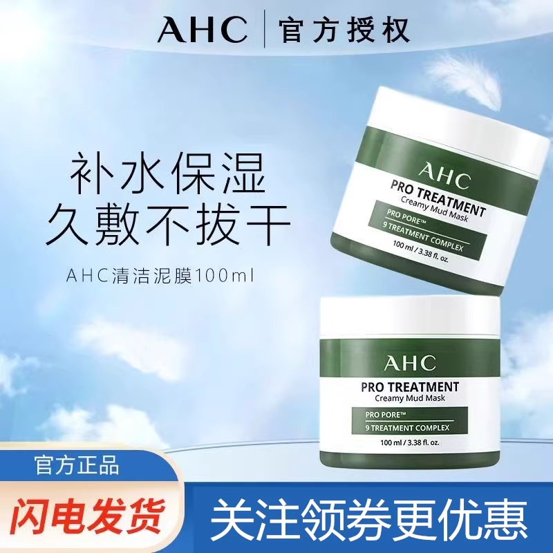 100g AHCרĤʲˮ59Ԫ