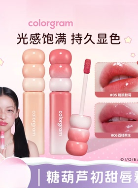 colorgram可丽格朗水光唇釉保湿