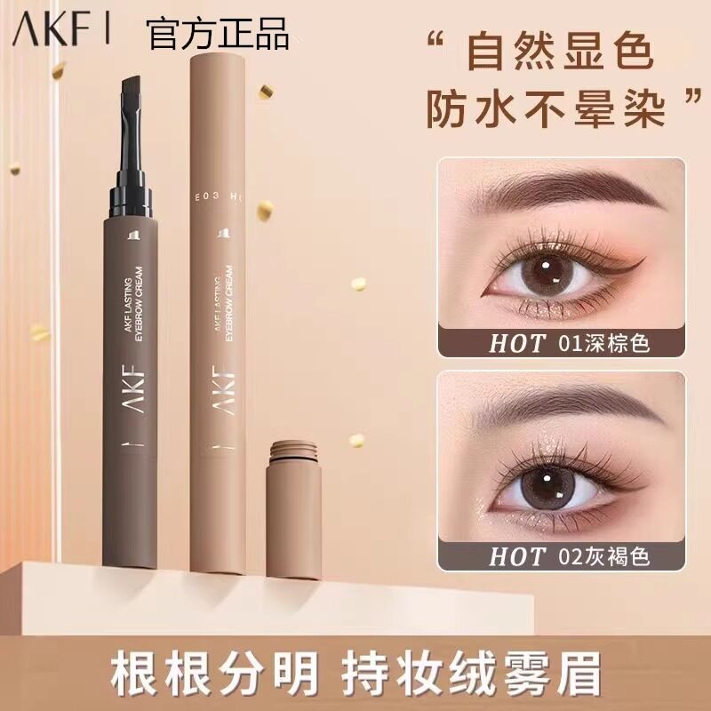 akf眉膏持久不脱色自然野生眉