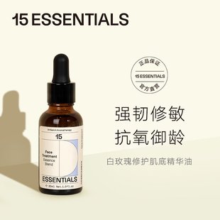 汤汤精选好物分享——15元 素白玫瑰臻萃赋活肌底精华油