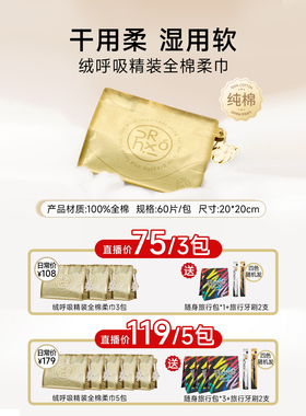 【汤汤推荐 】绒呼吸全棉一次性洗脸巾纯棉抽取式悬挂加厚60抽