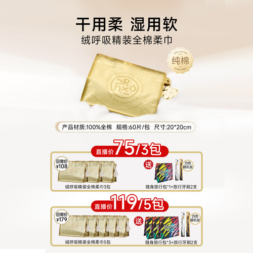 【汤汤推荐 】绒呼吸全棉一次性洗脸巾纯棉抽取式悬挂加厚60抽
