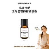 红橘精油10ml 汤汤精选好物分享 直播