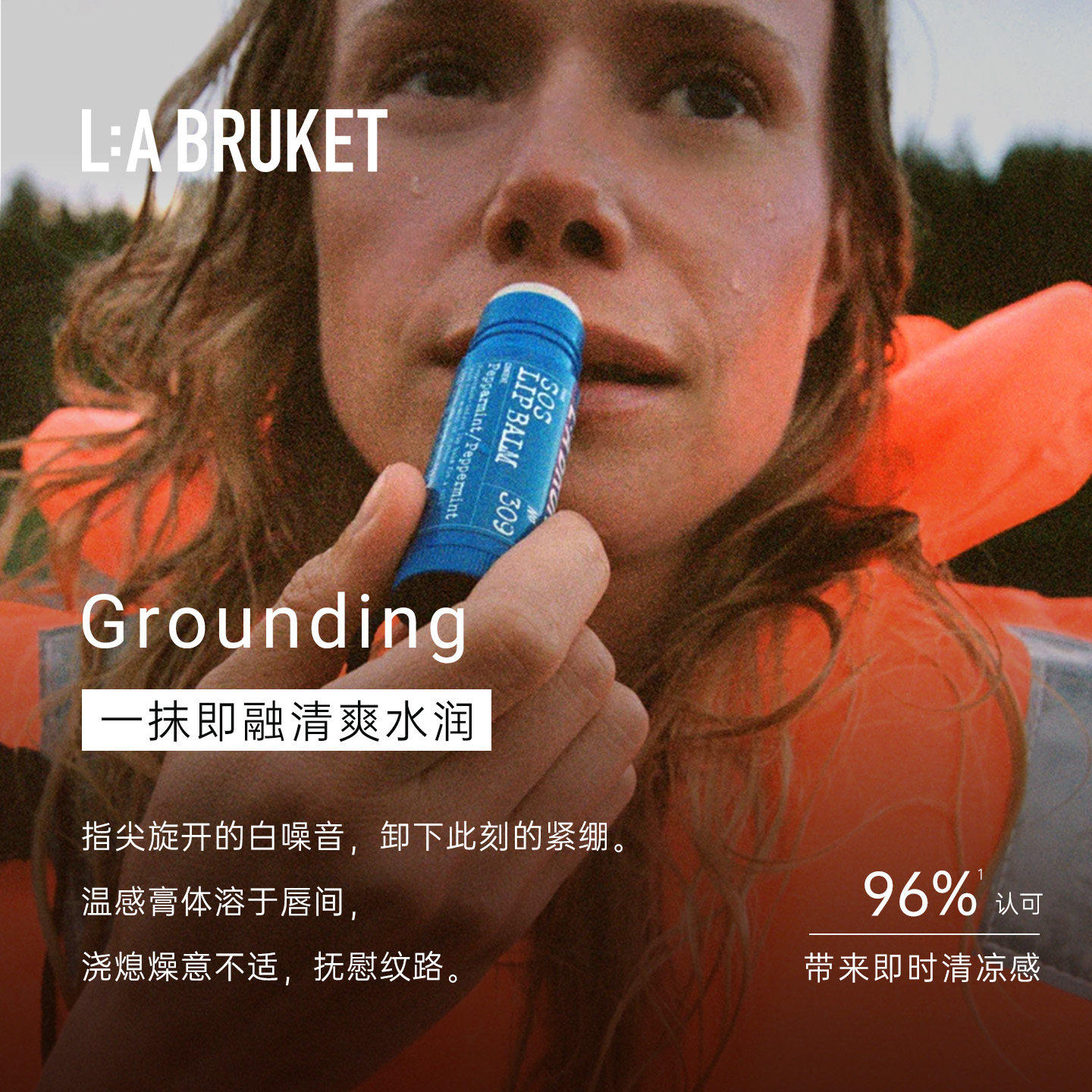 【跨境商品 不支持退换】L:A BRUKET 唇部护理三支装 润唇膏套装