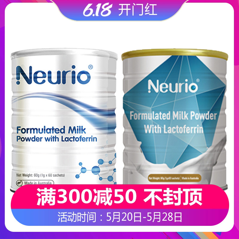 澳洲直邮Neurio纽瑞优乳铁蛋白白金 蓝钻版60g 奶粉/辅食/营养品/零食 乳铁蛋白 原图主图