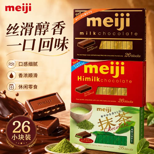 日本明治钢琴巧克力情人节礼物